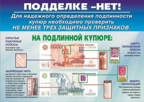 Ответственность за совершение преступлений, связанных с изготовлением, хранением, перевозкой или сбытом поддельных денег и ценных бумаг Ответственность за совершение преступлений, связанных с изготовлением, хранением, перевозкой или сбытом поддельных денег и ценных бумаг.
